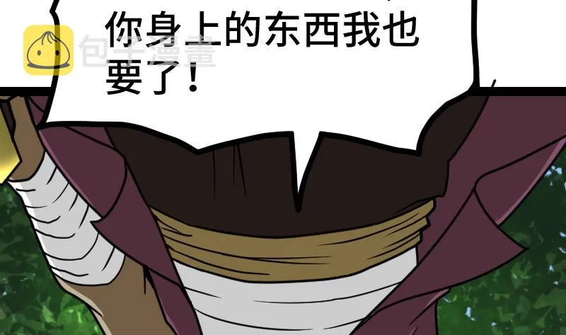 第57话 夺宝 1 第69页
