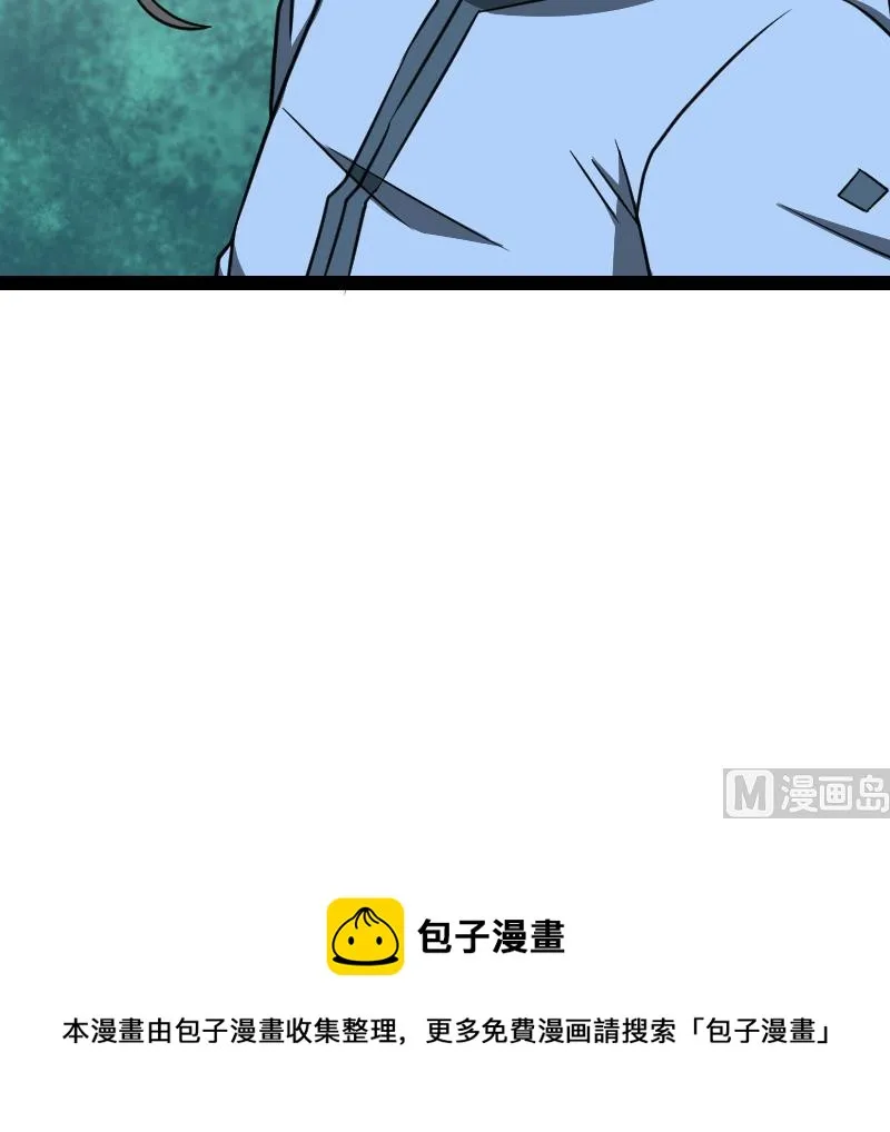第57话 夺宝 1 第85页