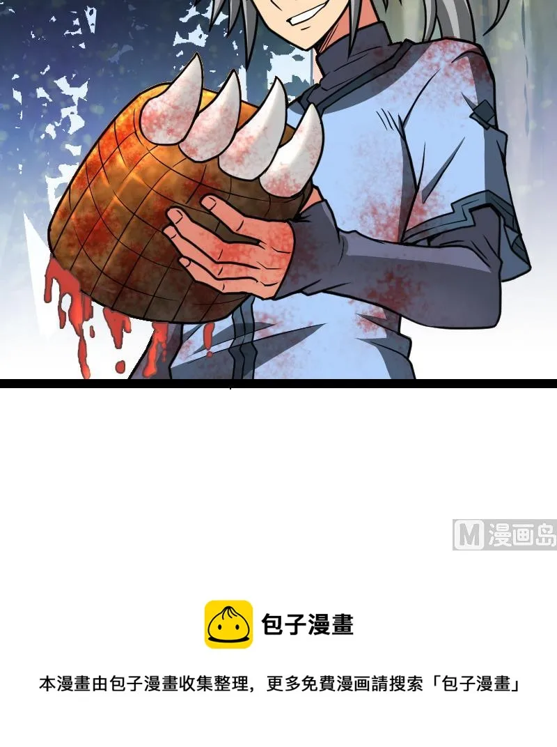 第55话 铁甲兽 第91页