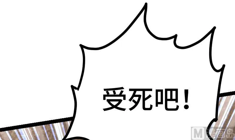 第56话 国宝熊猫？ 第22页