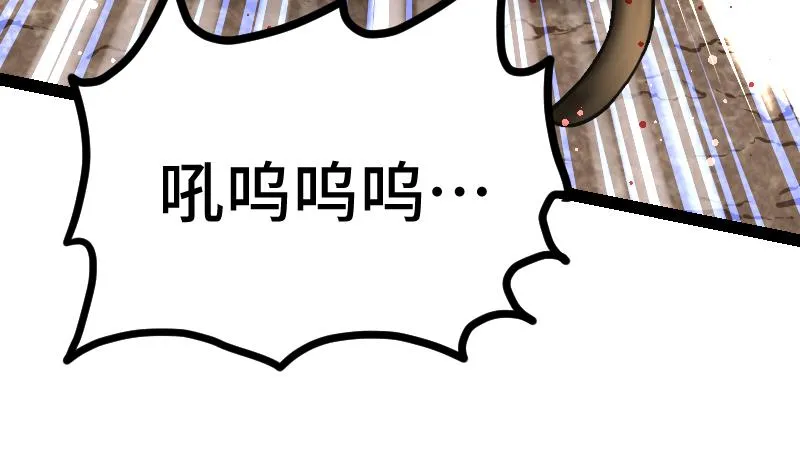 第56话 国宝熊猫？ 第26页