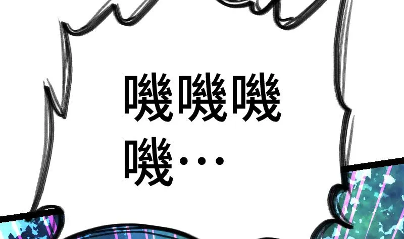 第56话 国宝熊猫？ 第45页