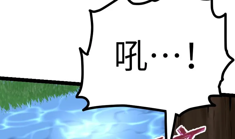 第56话 国宝熊猫？ 第84页