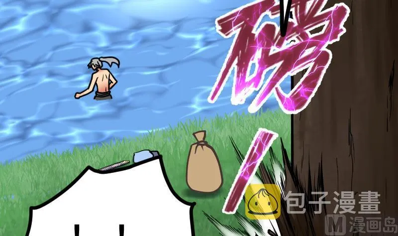 第56话 国宝熊猫？ 第85页