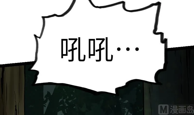第56话 国宝熊猫？ 第88页