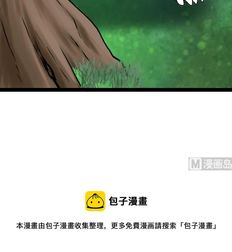 第56话 国宝熊猫？ 第91页