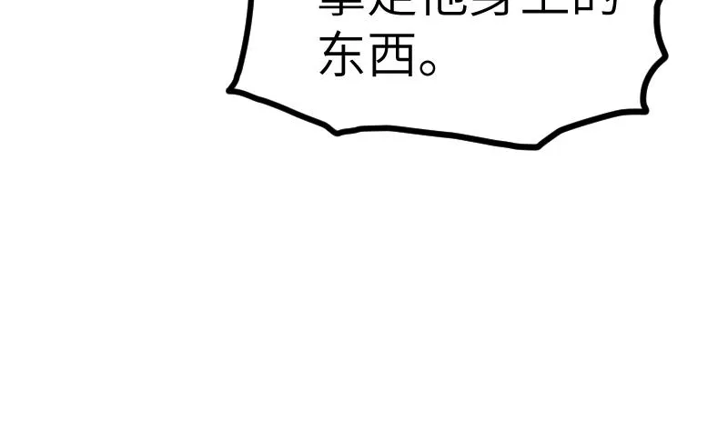 第59话 灵智暴熊 第5页
