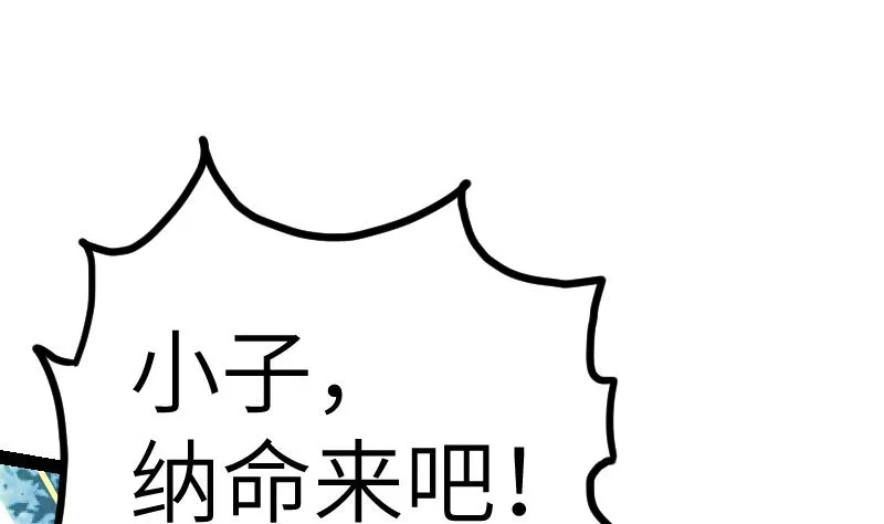 第59话 灵智暴熊 第6页