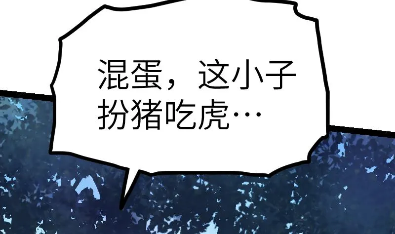 第59话 灵智暴熊 第23页