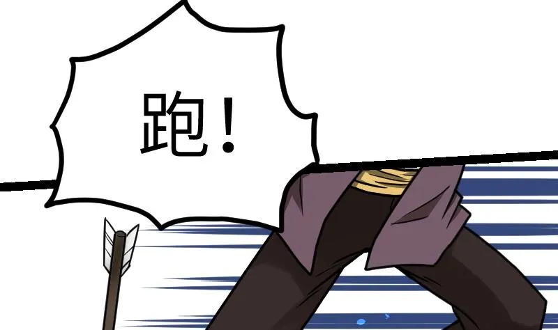 第59话 灵智暴熊 第27页