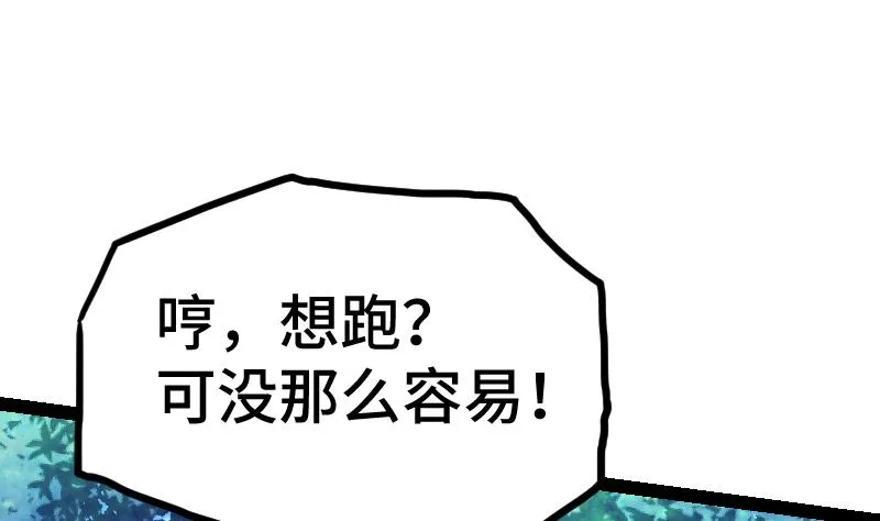 第59话 灵智暴熊 第30页