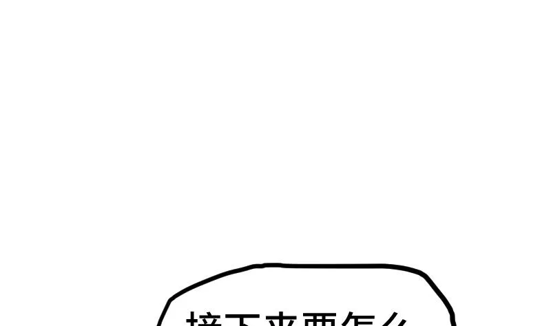 第59话 灵智暴熊 第51页