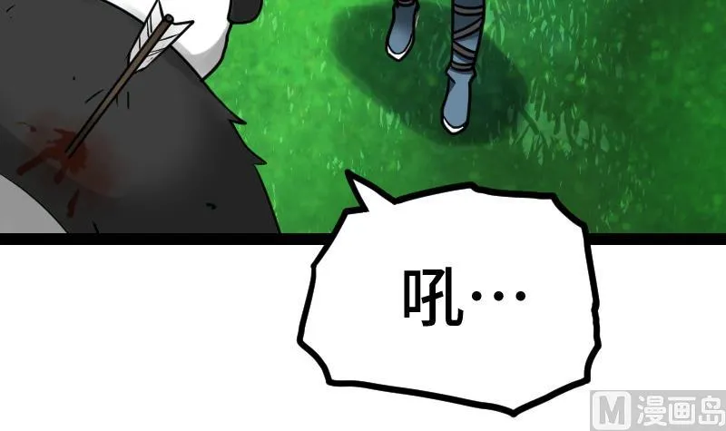 第59话 灵智暴熊 第64页