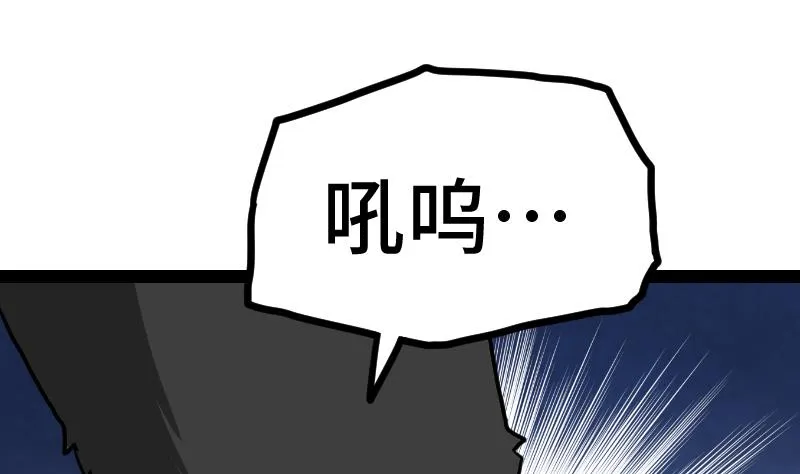 第59话 灵智暴熊 第74页
