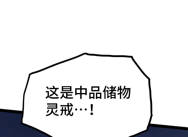 第59话 灵智暴熊 第77页