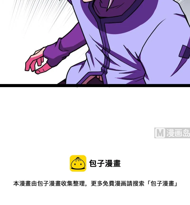 第59话 灵智暴熊 第79页
