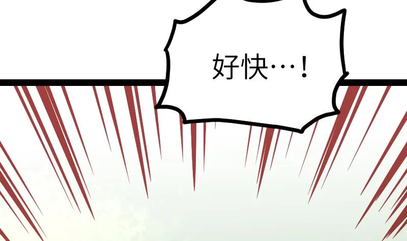 第58话 夺宝 2 第24页