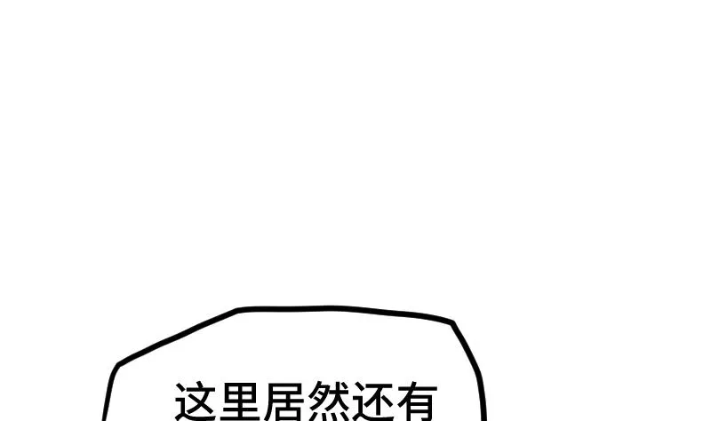 第60话 小暴发户 第62页