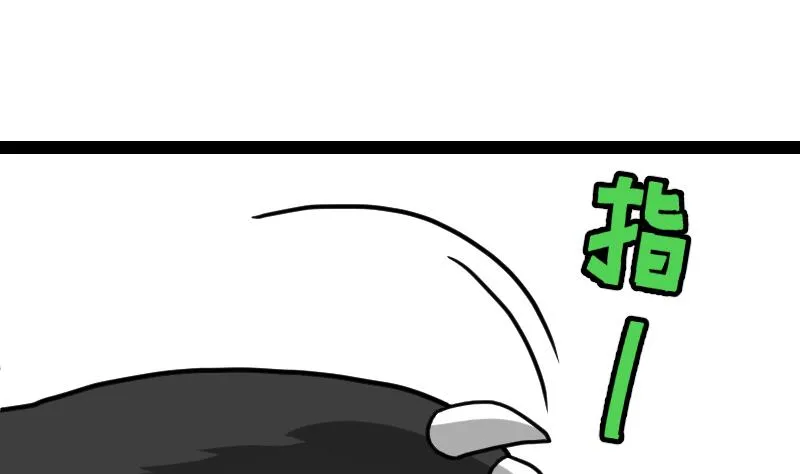 第62话 地炎乳 第2页