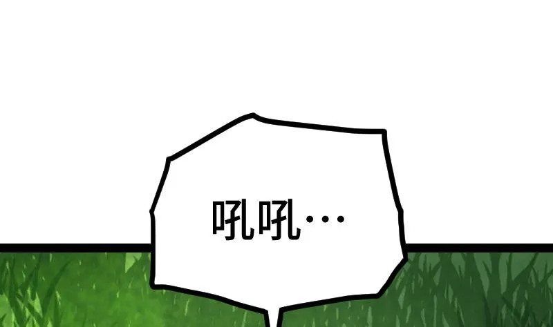 第62话 地炎乳 第5页