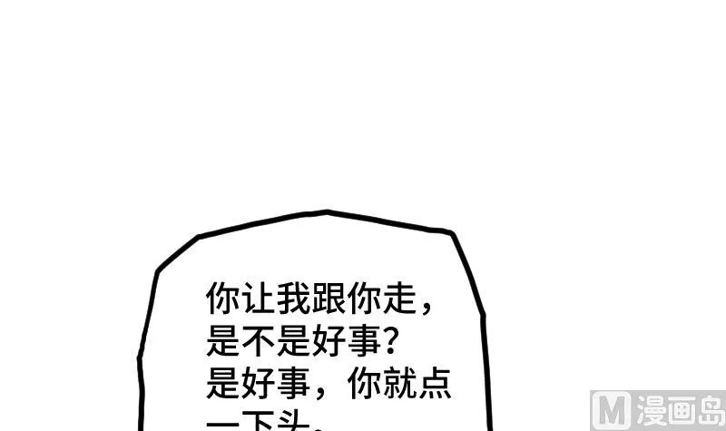 第62话 地炎乳 第10页