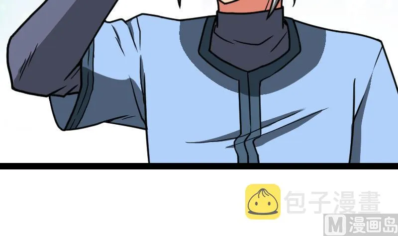 第62话 地炎乳 第16页