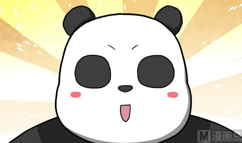 第62话 地炎乳 第19页