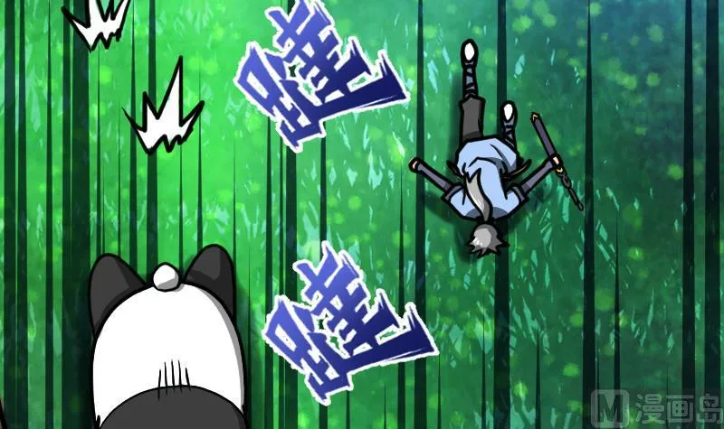 第62话 地炎乳 第31页
