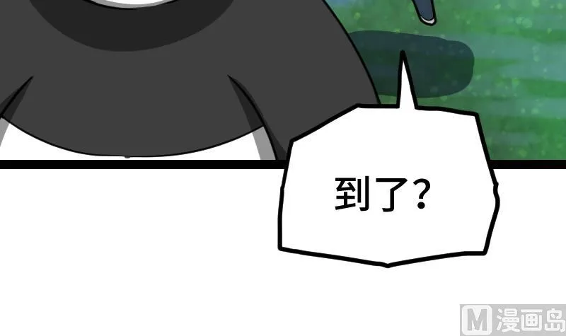 第62话 地炎乳 第37页