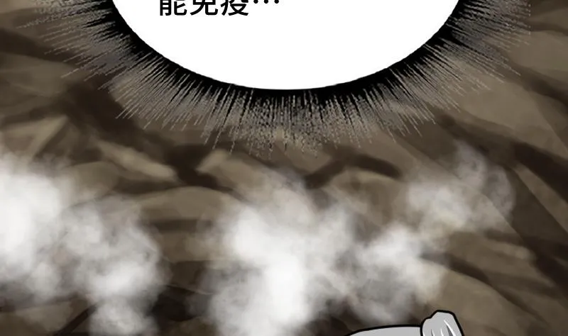 第62话 地炎乳 第45页