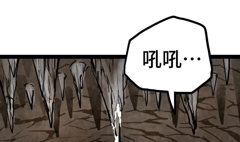 第62话 地炎乳 第53页