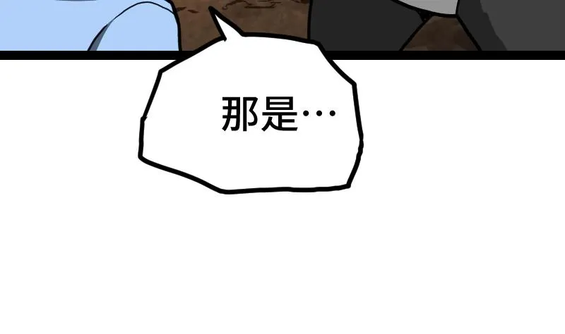第62话 地炎乳 第56页