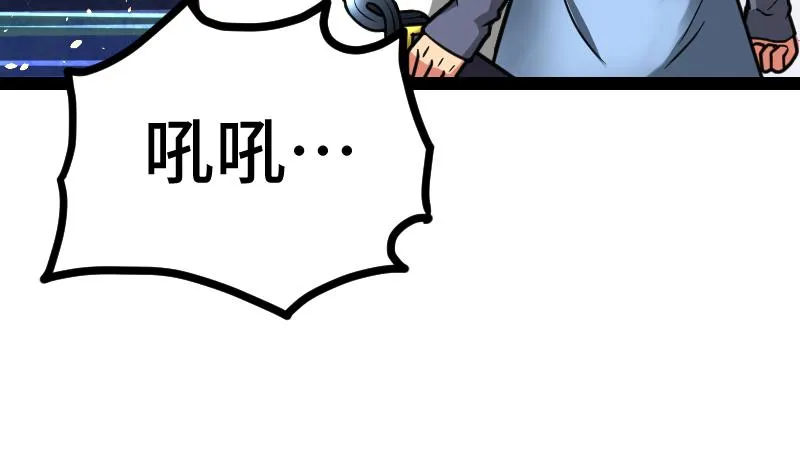 第62话 地炎乳 第83页