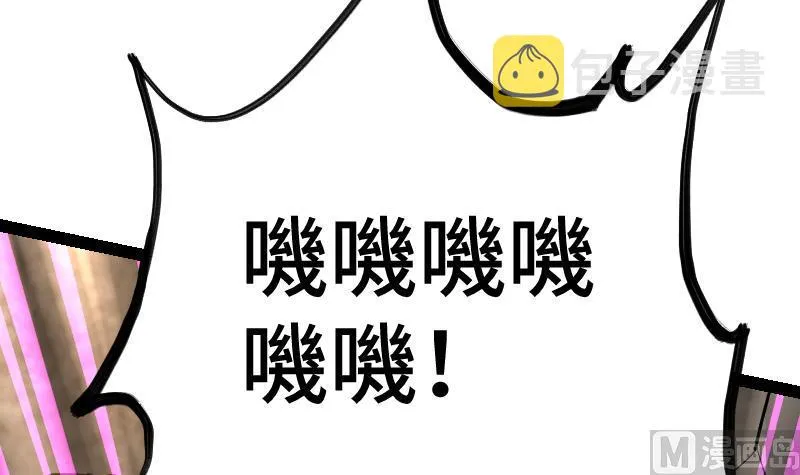 第62话 地炎乳 第88页