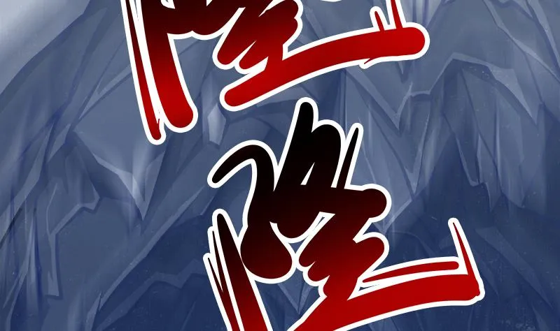 第63话 魔蝎对战 第29页