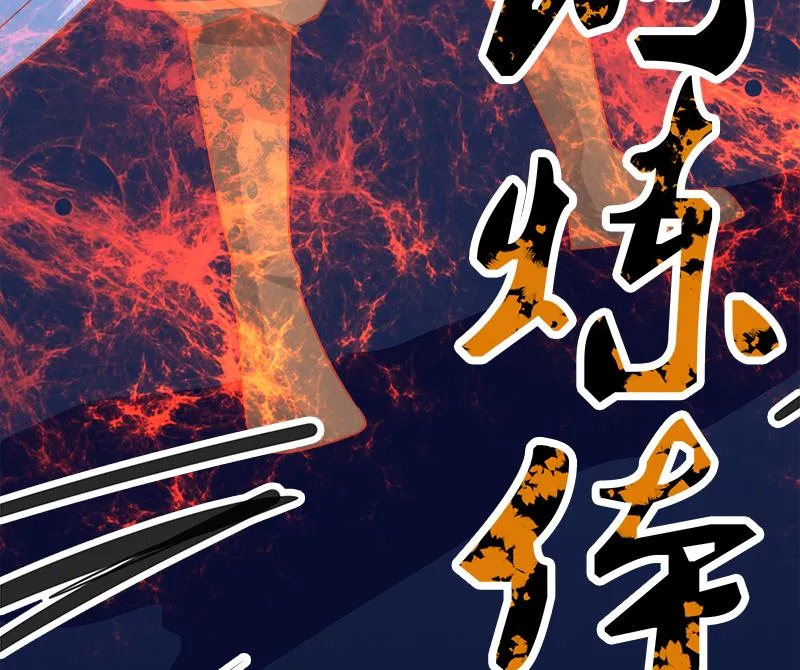 第63话 魔蝎对战 第50页