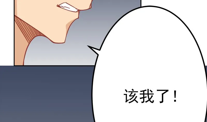 第63话 魔蝎对战 第58页