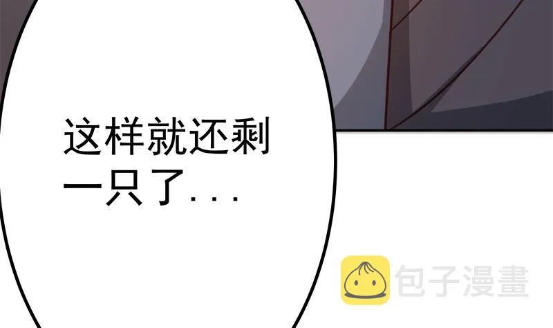 第63话 魔蝎对战 第88页