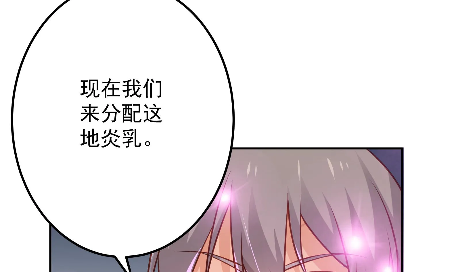 第64话 进阶第二重 第10页