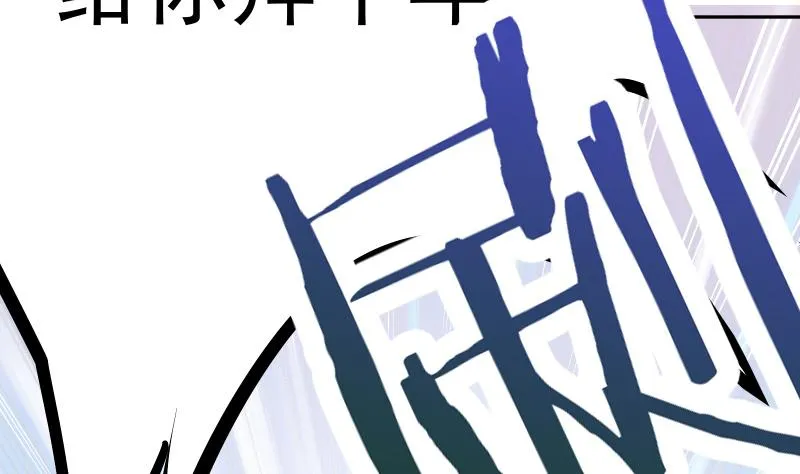 第66话 灵宠 第11页