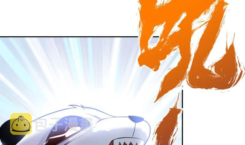 第66话 灵宠 第70页