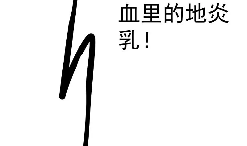 第66话 灵宠 第83页