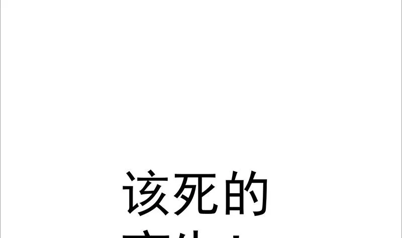 第67话 狂妄小贼 第20页
