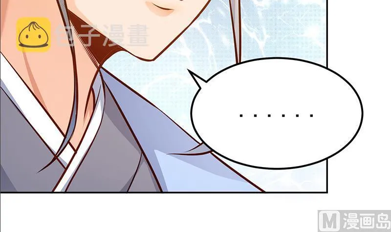 第67话 狂妄小贼 第33页