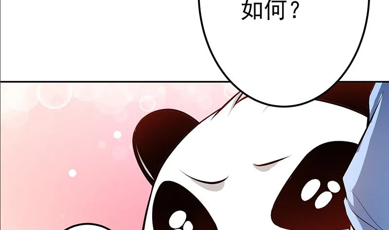 第67话 狂妄小贼 第47页