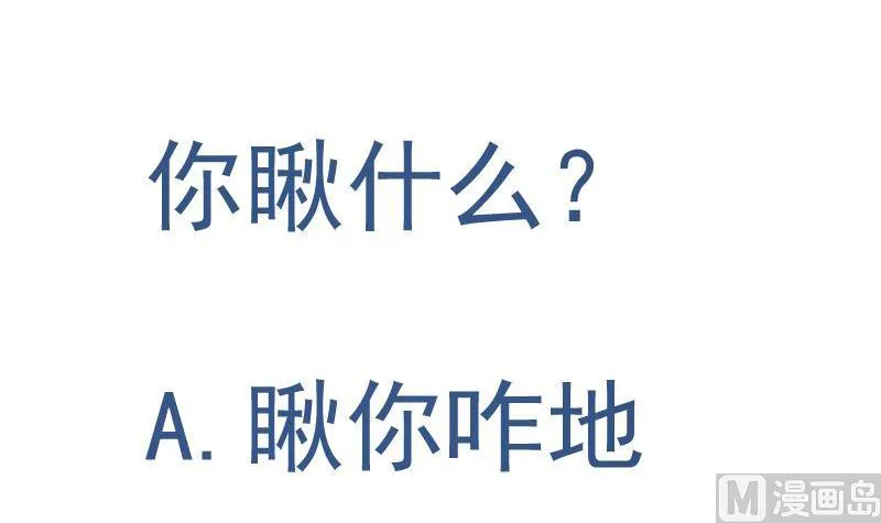 第67话 狂妄小贼 第78页
