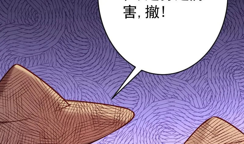第68话 打通经脉 第67页