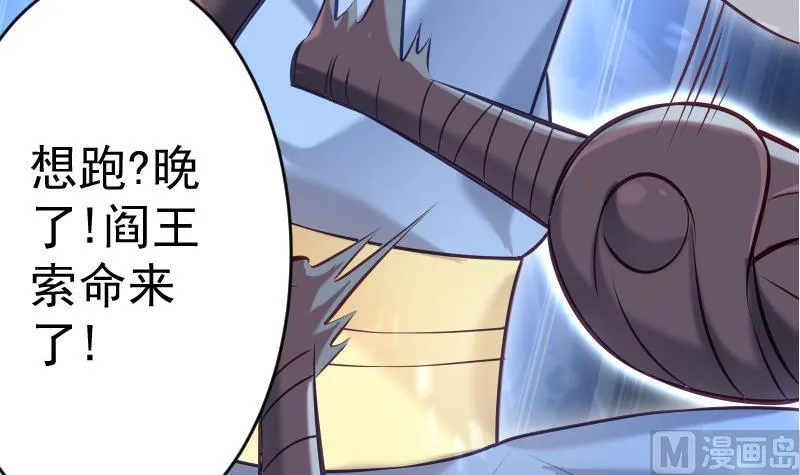 第68话 打通经脉 第72页