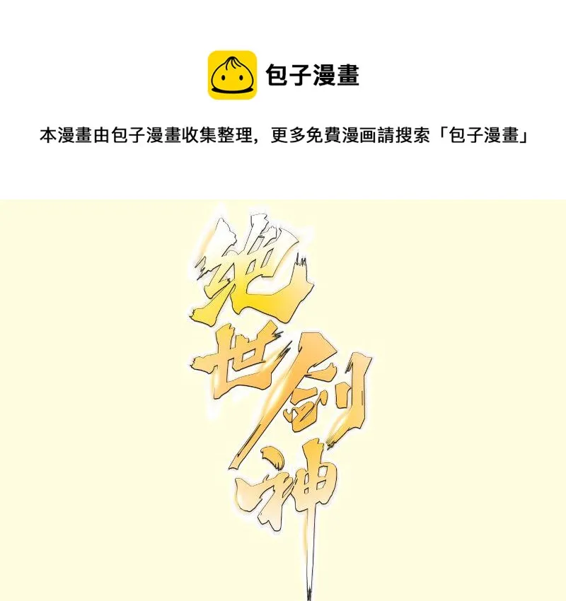 第69话 晋升！ 第1页