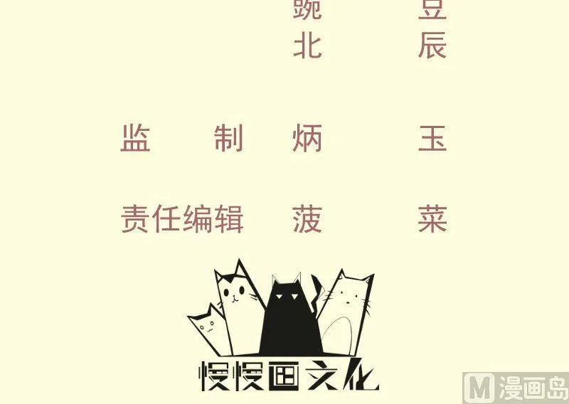 第69话 晋升！ 第3页